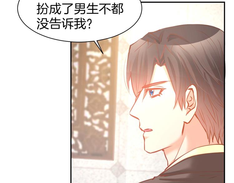 第56话 顾亦然的计划(1/2)-第58话