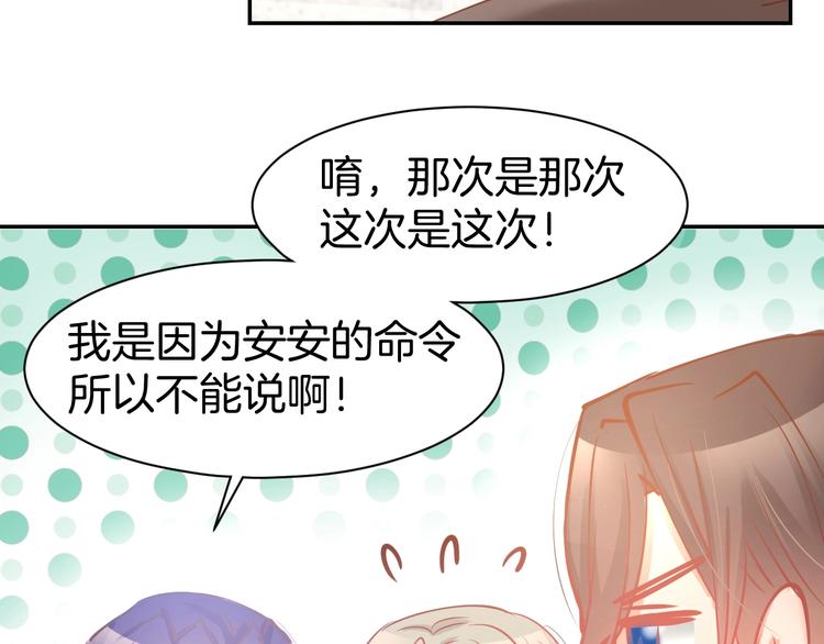 第56话 顾亦然的计划(1/2)-第58话