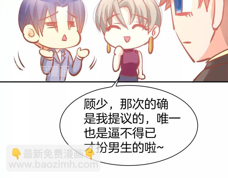 第56话 顾亦然的计划(1/2)-第58话