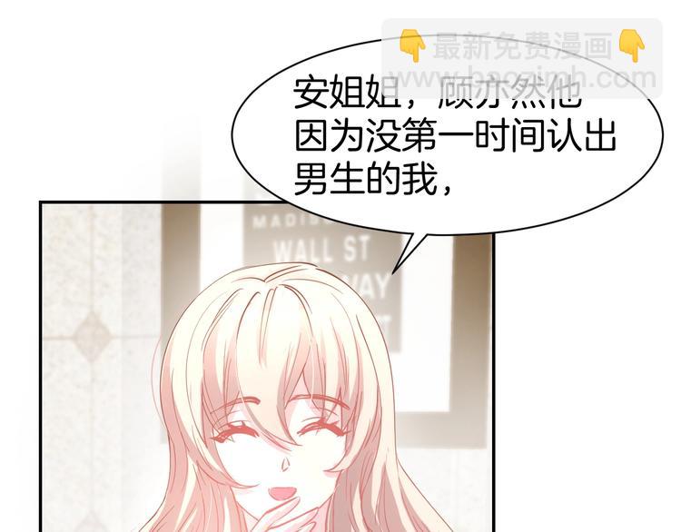 第56话 顾亦然的计划(1/2)-第58话