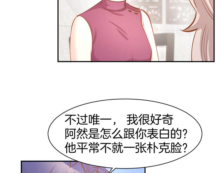 第56话 顾亦然的计划(1/2)-第58话
