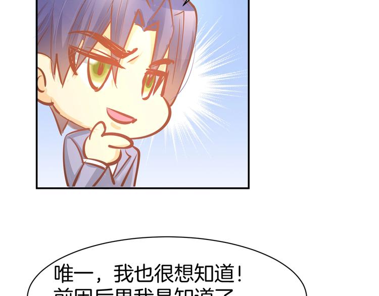第56话 顾亦然的计划(1/2)-第58话
