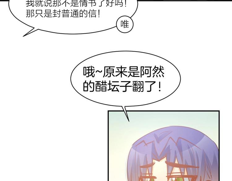 第56话 顾亦然的计划(1/2)-第58话