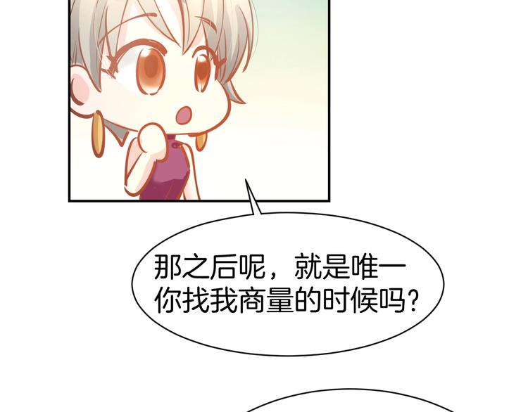 第56话 顾亦然的计划(1/2)-第58话
