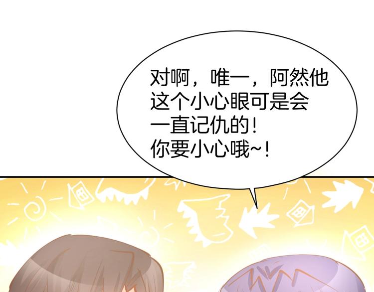 第56话 顾亦然的计划(1/2)-第58话