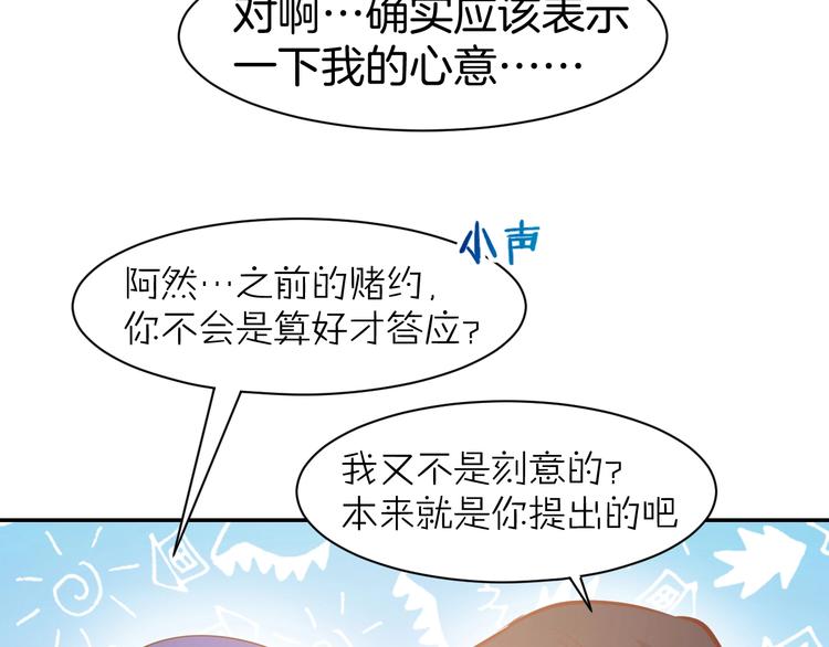 第56话 顾亦然的计划(1/2)-第58话