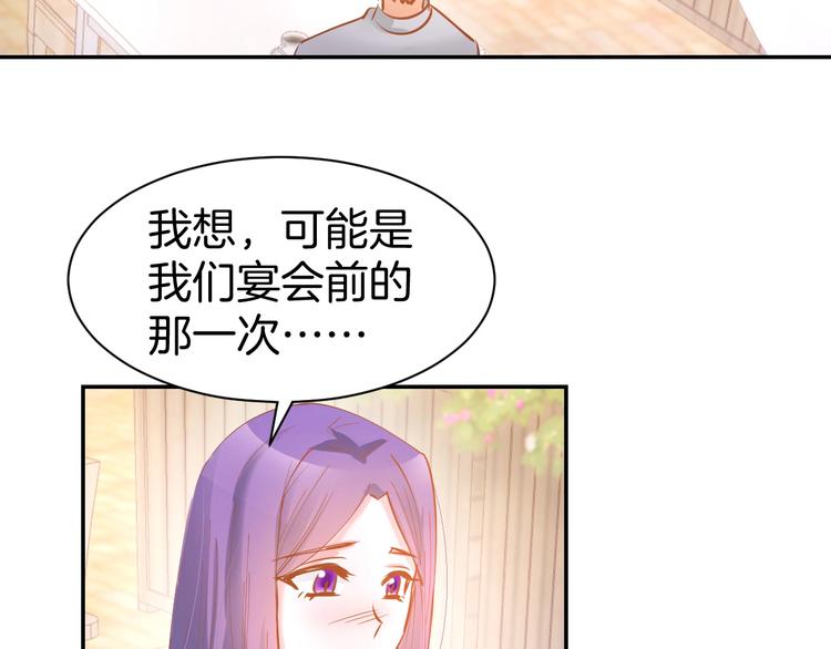 第56话 顾亦然的计划(1/2)-第58话