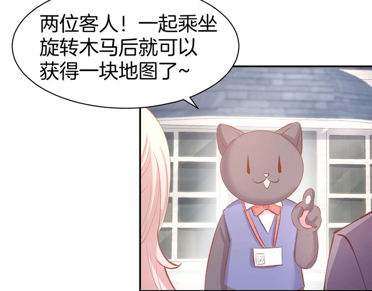 第58话 求婚(1/2)-第60话