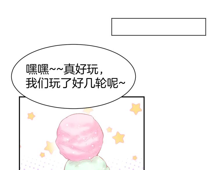 第58话 求婚(1/2)-第60话