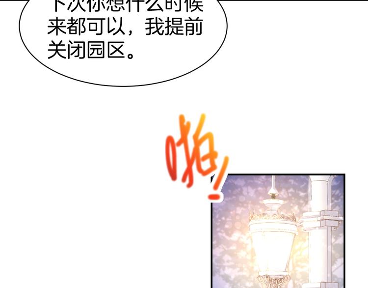 第58话 求婚(1/2)-第60话