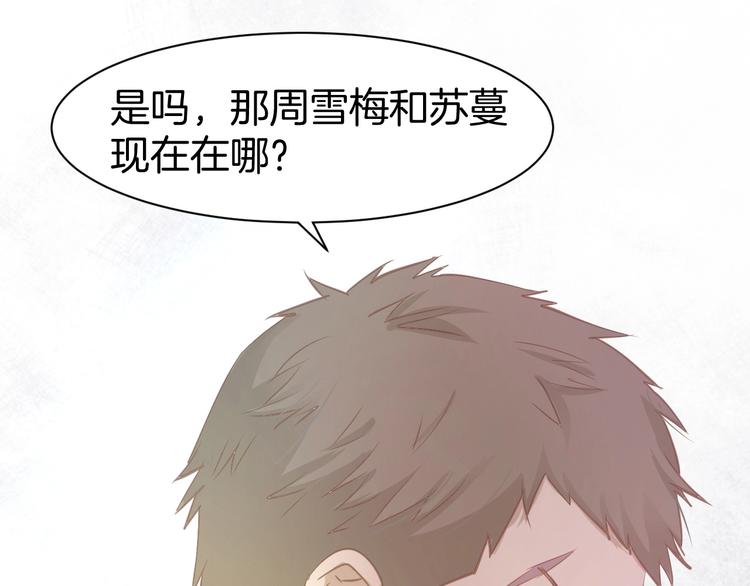 第62话 同病相怜(1/2)-第64话