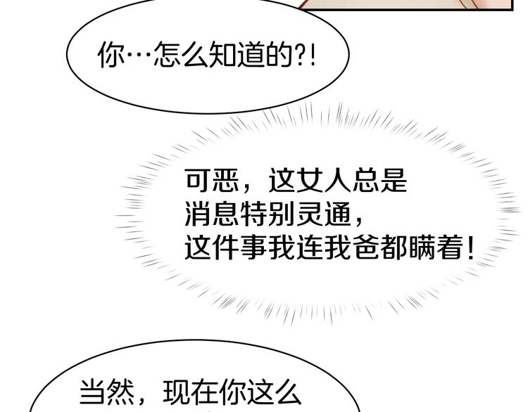 第64话 节目邀请(1/2)-第66话