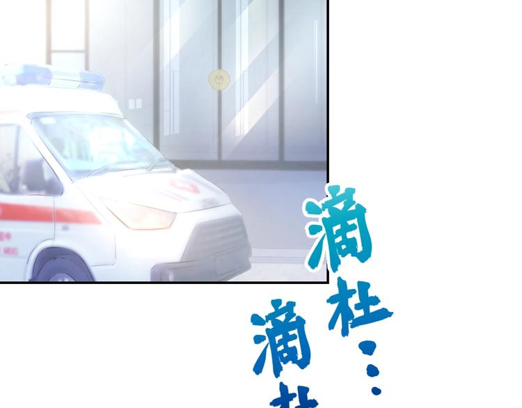 第66话 我应该在车底(1/2)-第68话