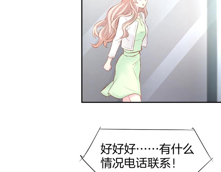 第66话 我应该在车底(1/2)-第68话