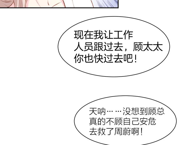 第66话 我应该在车底(1/2)-第68话