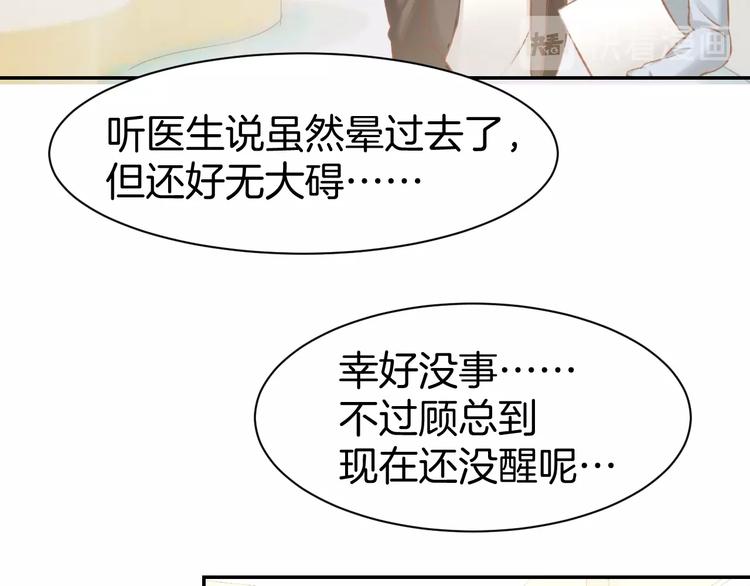 第66话 我应该在车底(1/2)-第68话
