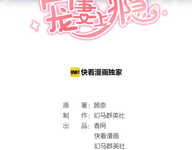 第66话 我应该在车底(1/2)-第68话