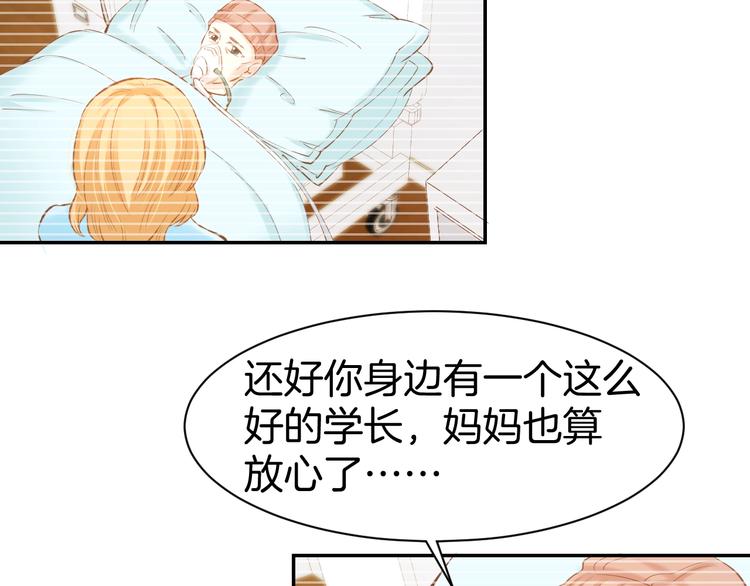 第66话 我应该在车底(1/2)-第68话