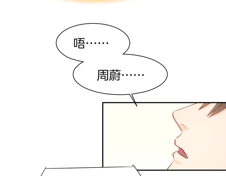 第66话 我应该在车底(1/2)-第68话