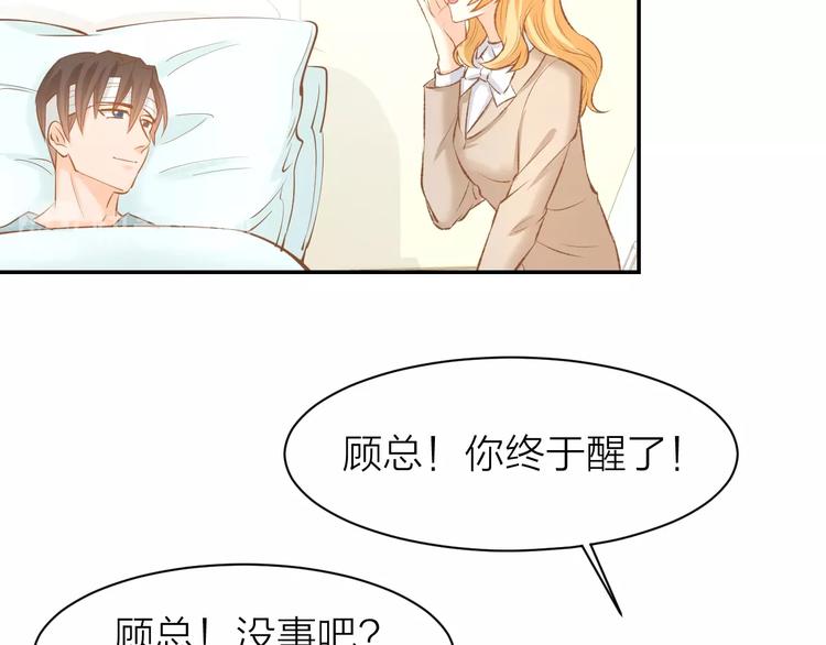 第66话 我应该在车底(1/2)-第68话