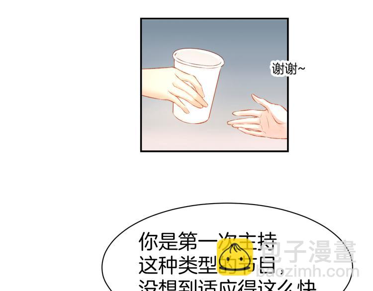 第68话 原来喜欢你(1/2)-第70话