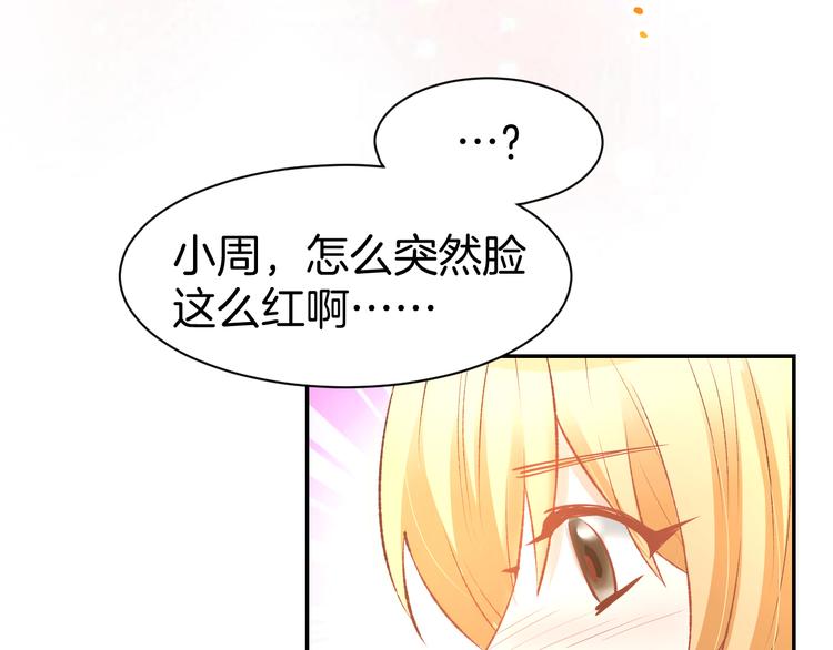 第68话 原来喜欢你(1/2)-第70话