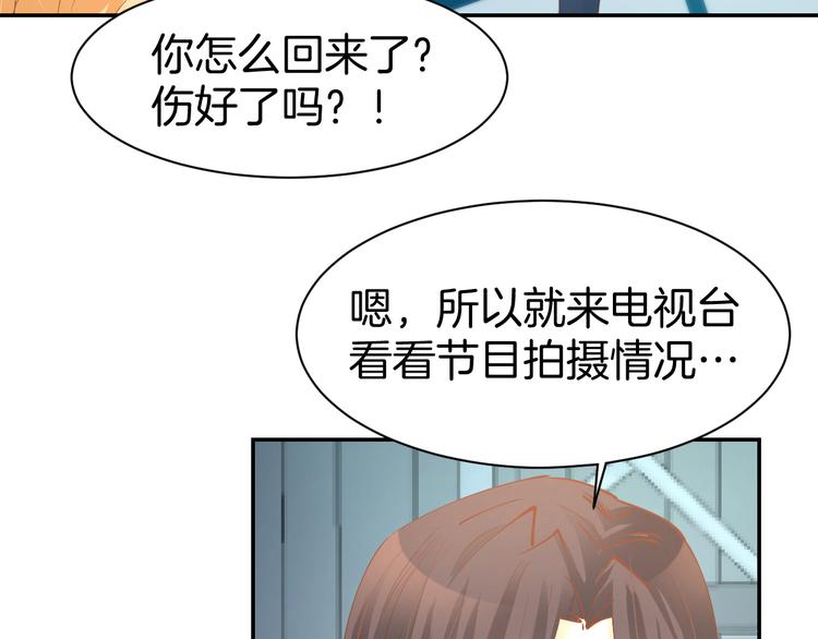 第68话 原来喜欢你(1/2)-第70话