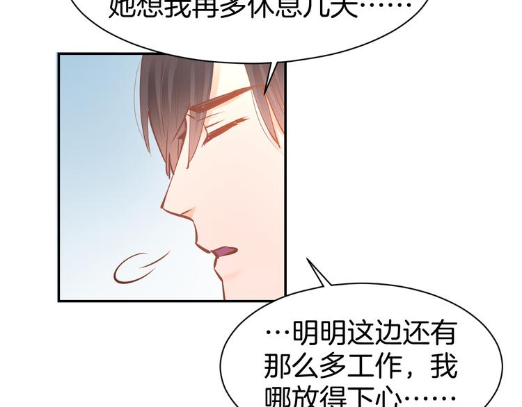 第68话 原来喜欢你(1/2)-第70话