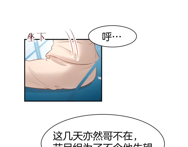 第68话 原来喜欢你(1/2)-第70话