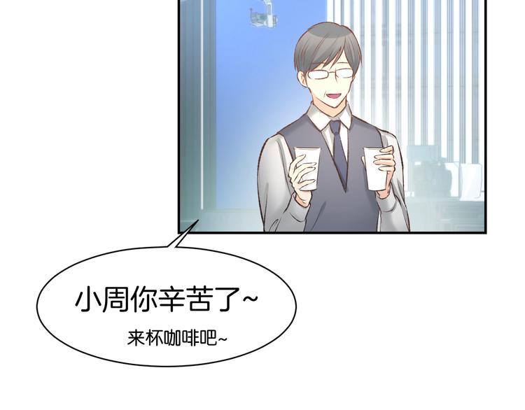 第68话 原来喜欢你(1/2)-第70话