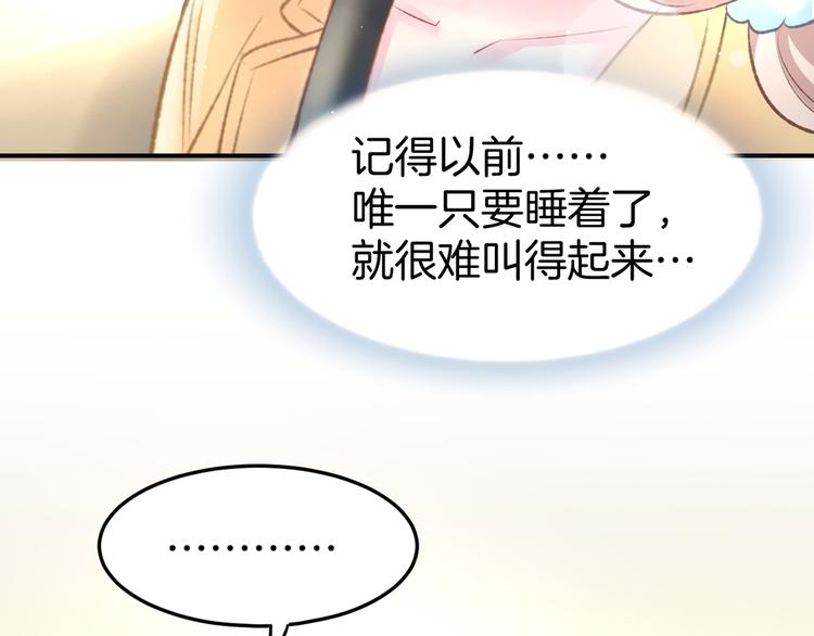 第7话 你居然吃我豆腐！？(1/3)-第8话