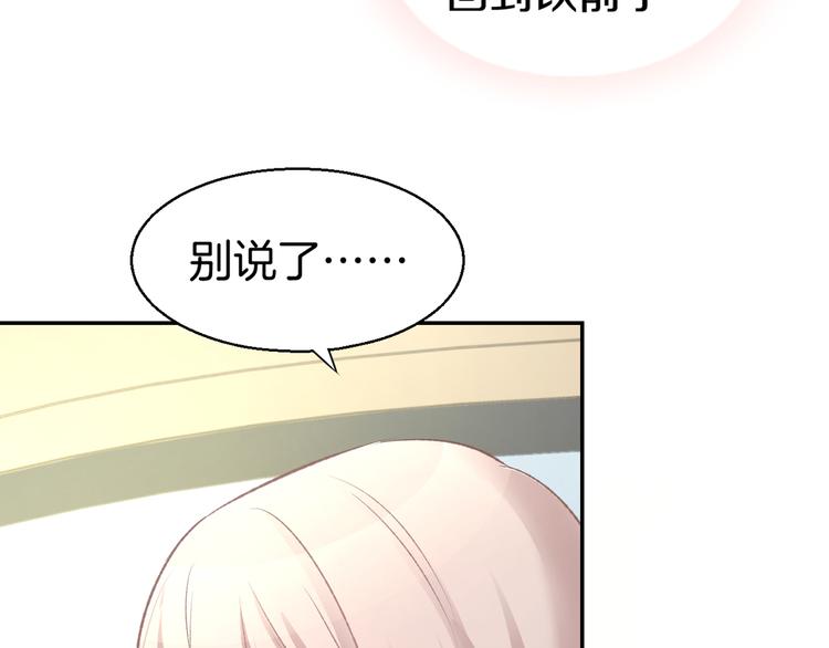 第7话 你居然吃我豆腐！？(1/3)-第8话