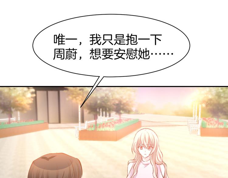 第70话 强吻(1/2)-第72话