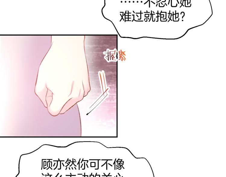 第70话 强吻(1/2)-第72话