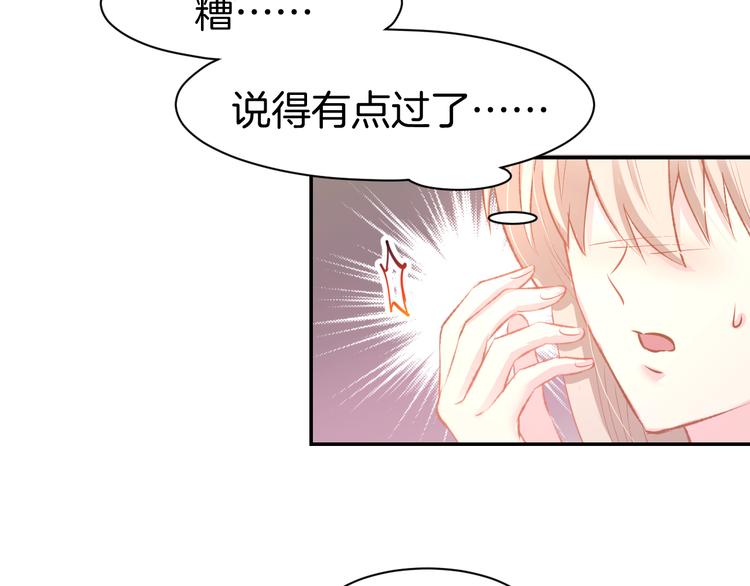 第70话 强吻(1/2)-第72话