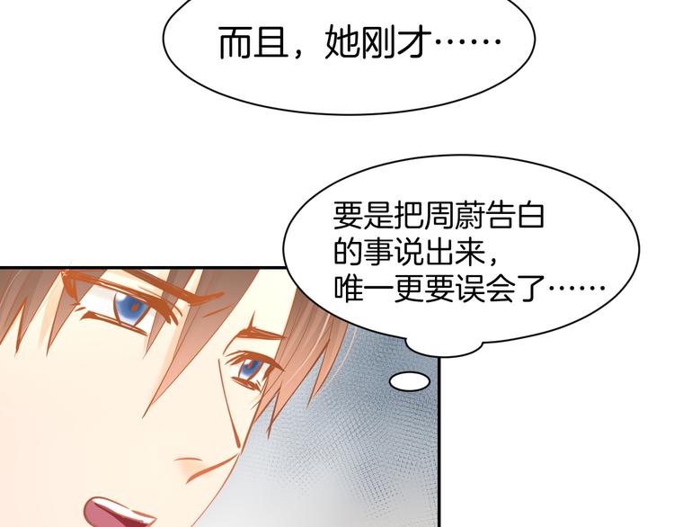 第70话 强吻(1/2)-第72话