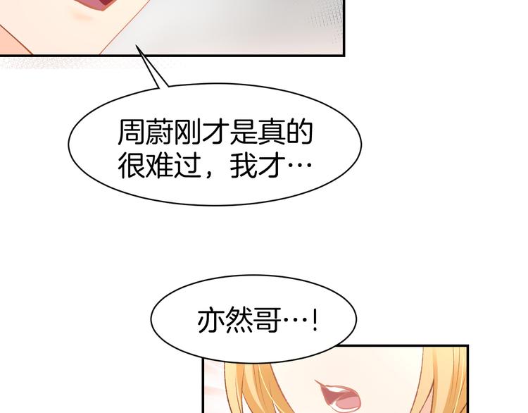第70话 强吻(1/2)-第72话