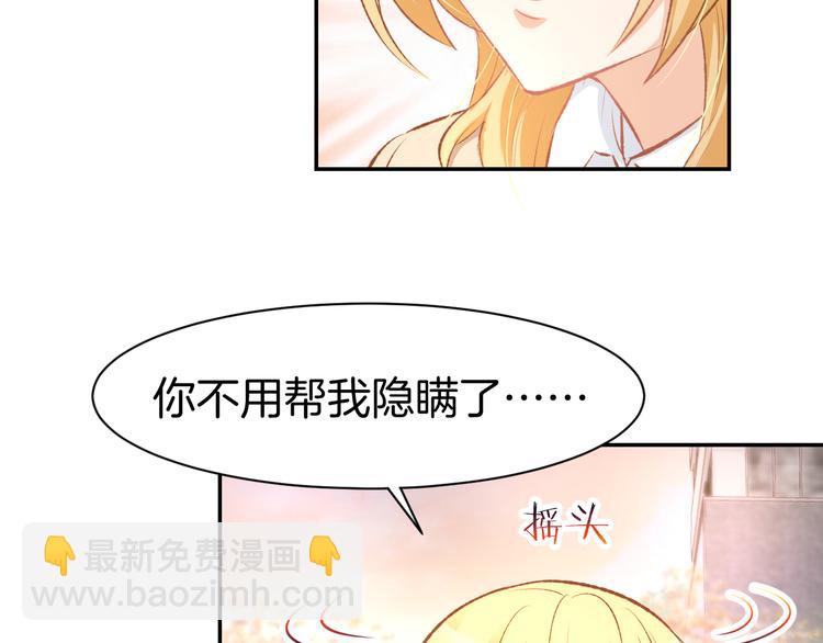 第70话 强吻(1/2)-第72话