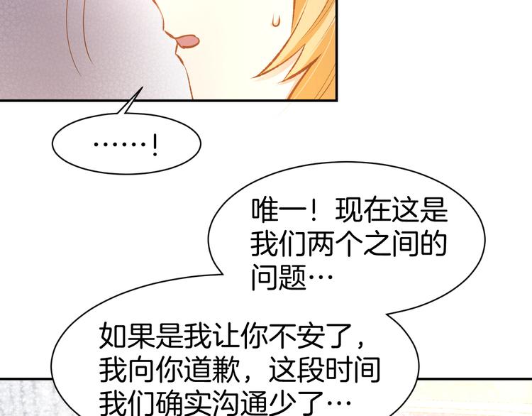 第70话 强吻(1/2)-第72话