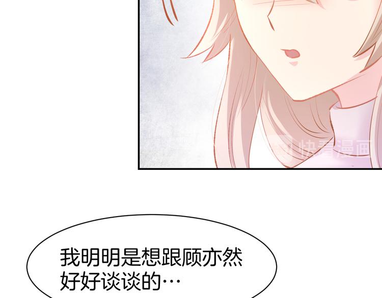 第70话 强吻(1/2)-第72话
