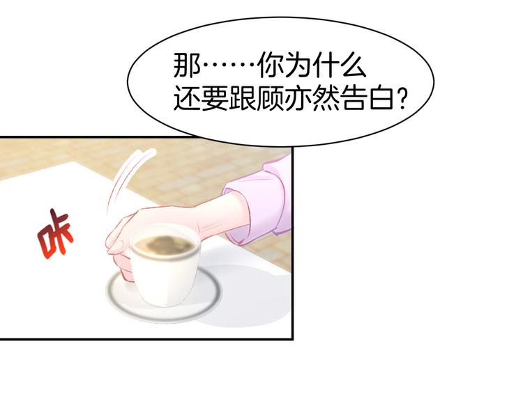 第72话 表达爱意(1/2)-第74话