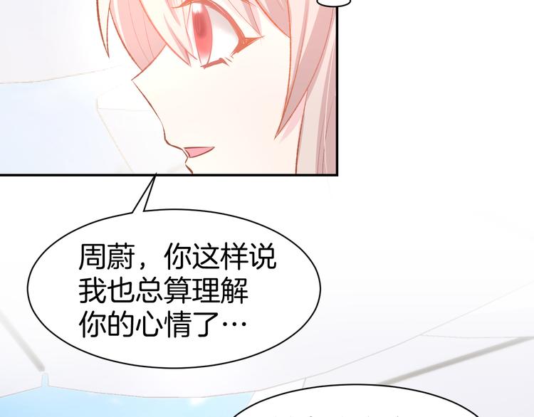 第72话 表达爱意(1/2)-第74话