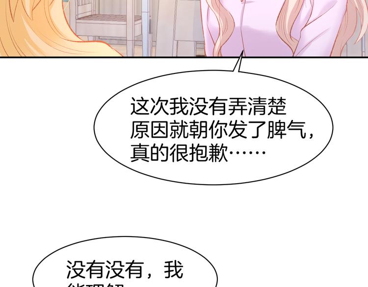 第72话 表达爱意(1/2)-第74话