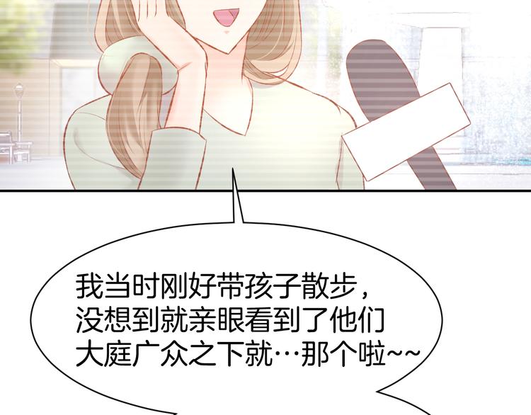 第72话 表达爱意(1/2)-第74话
