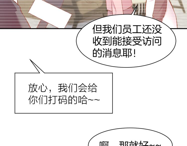 第72话 表达爱意(1/2)-第74话