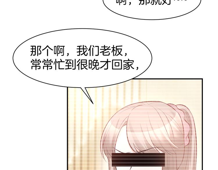 第72话 表达爱意(1/2)-第74话