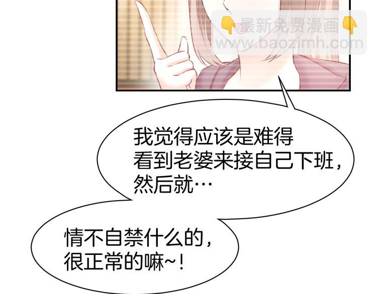 第72话 表达爱意(1/2)-第74话