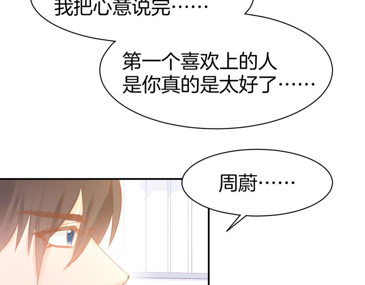 第74话 绑架风云(1/2)-第76话