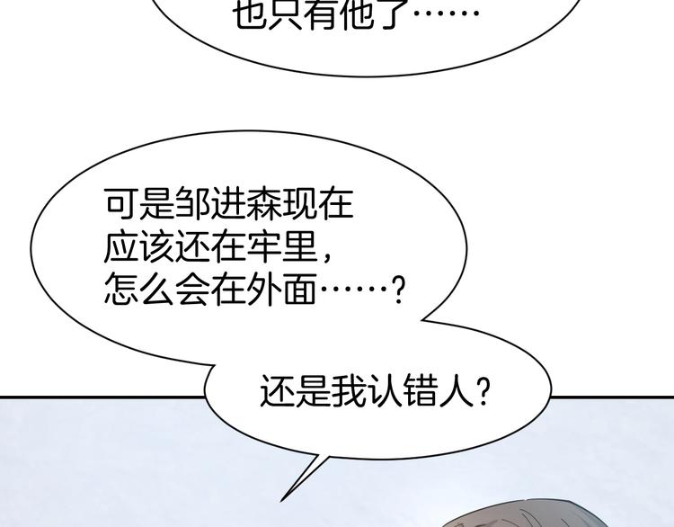 第76话 心急如焚(1/2)-第78话
