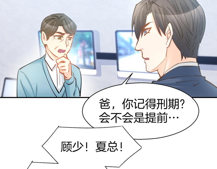 第76话 心急如焚(1/2)-第78话